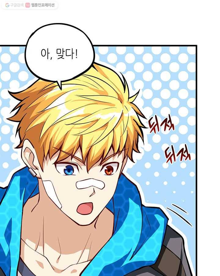 내일의 마법 대륙 4화 96