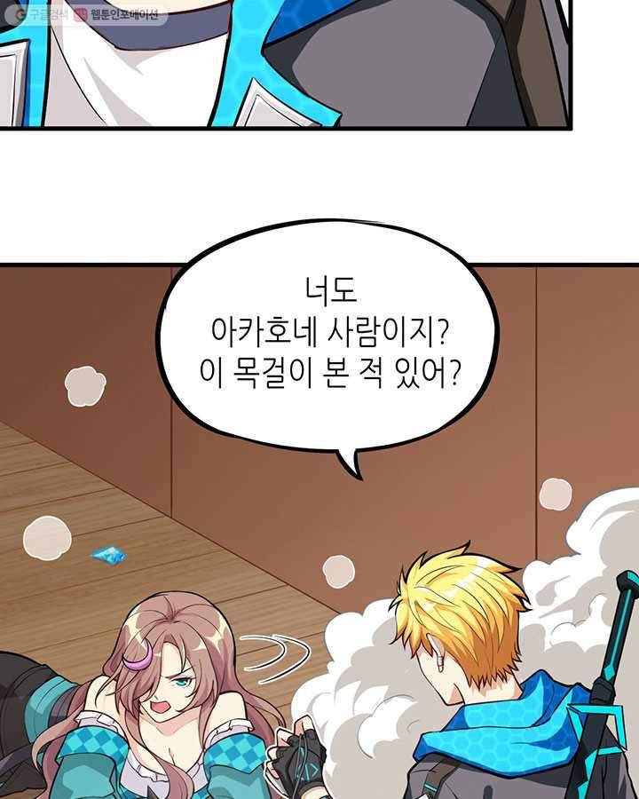 내일의 마법 대륙 4화 97