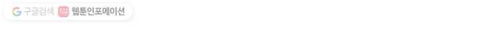 내일의 마법 대륙 4화 99