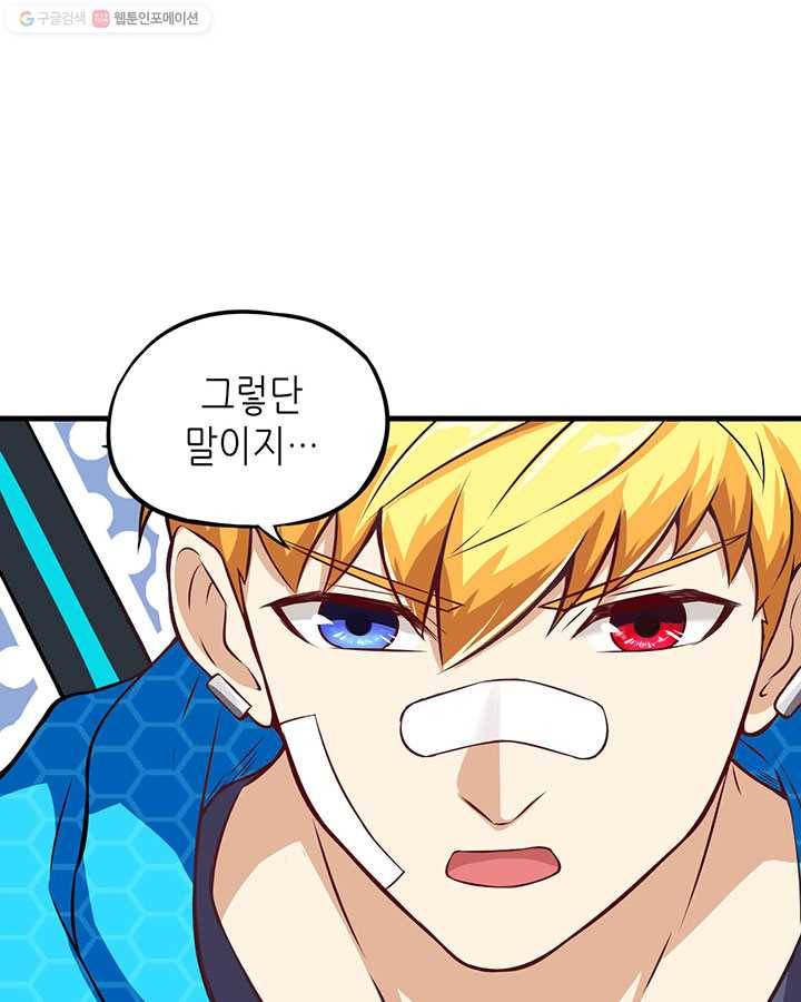 내일의 마법 대륙 4화 100