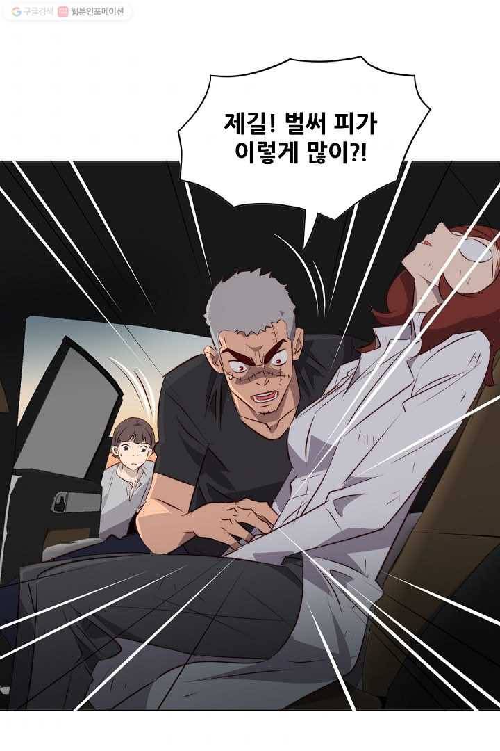 에녹 6화 1