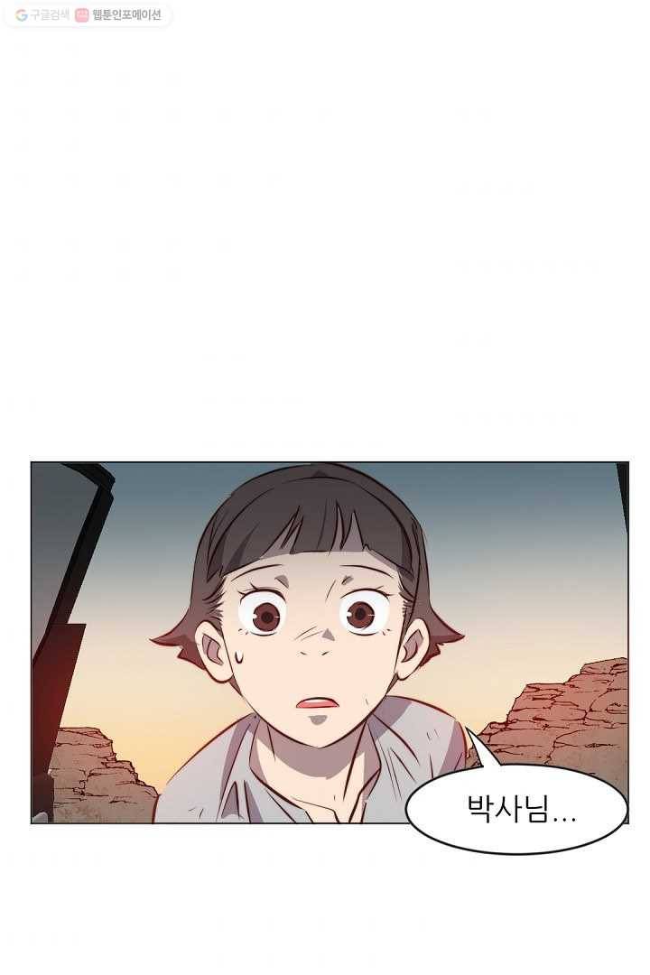 에녹 6화 2