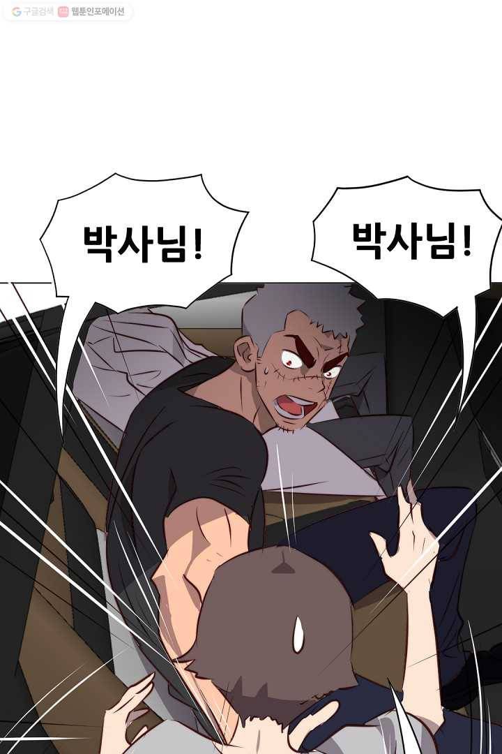 에녹 6화 3