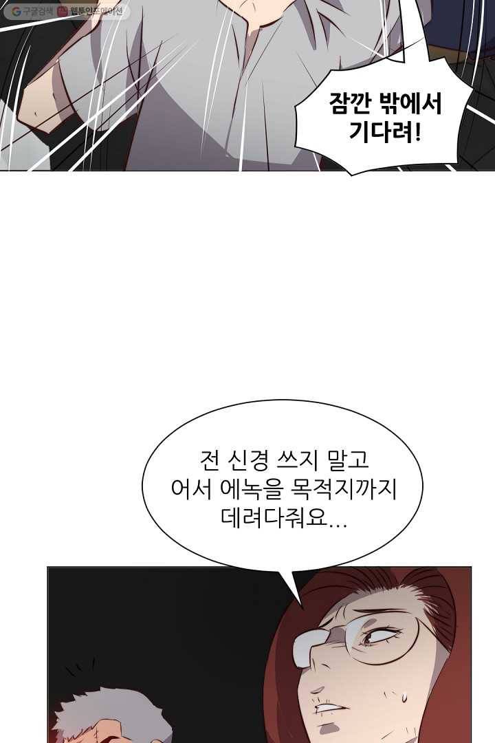 에녹 6화 4