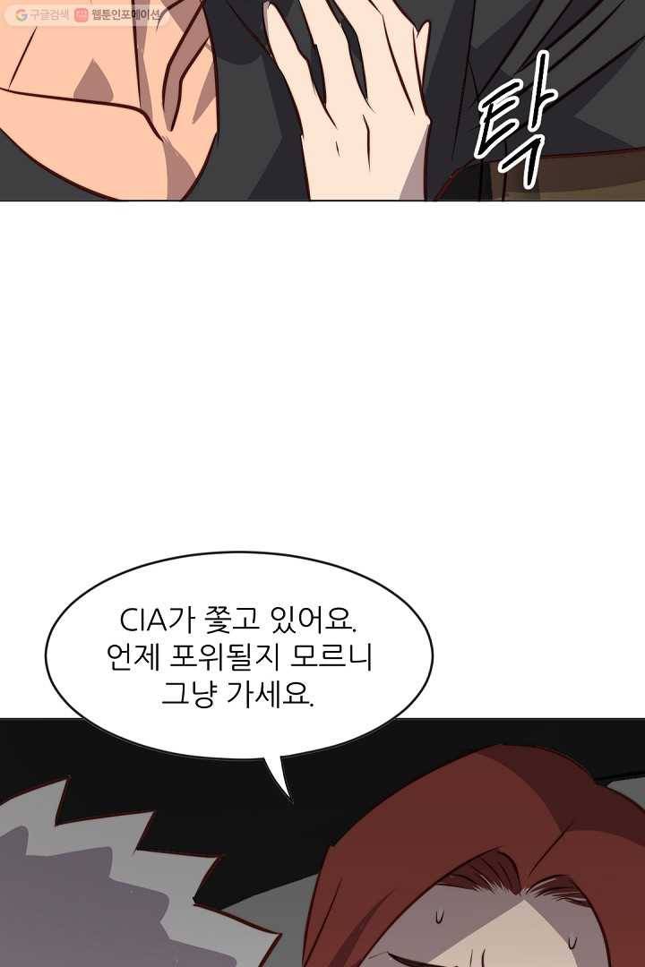 에녹 6화 7