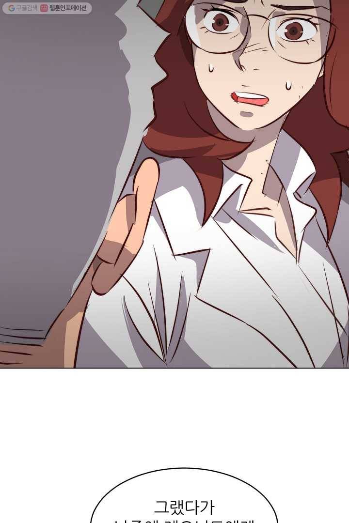 에녹 6화 8