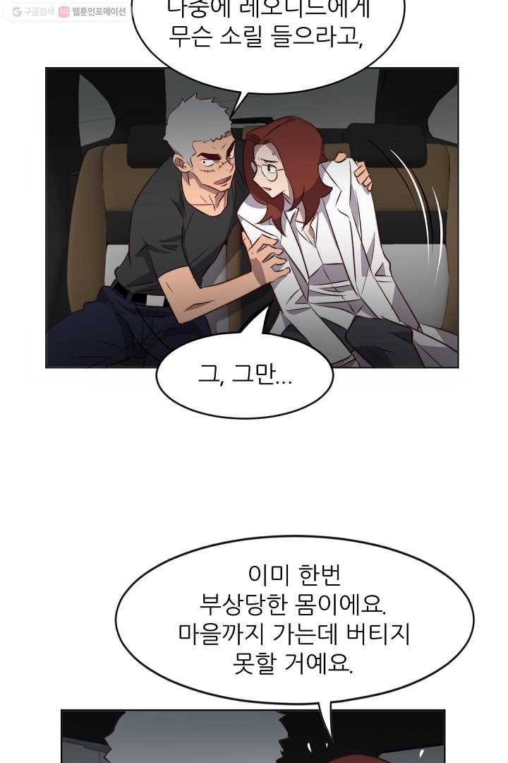 에녹 6화 9