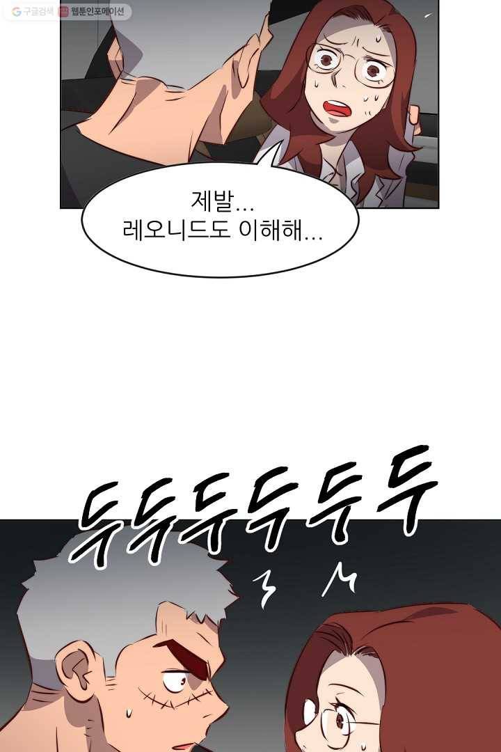 에녹 6화 10
