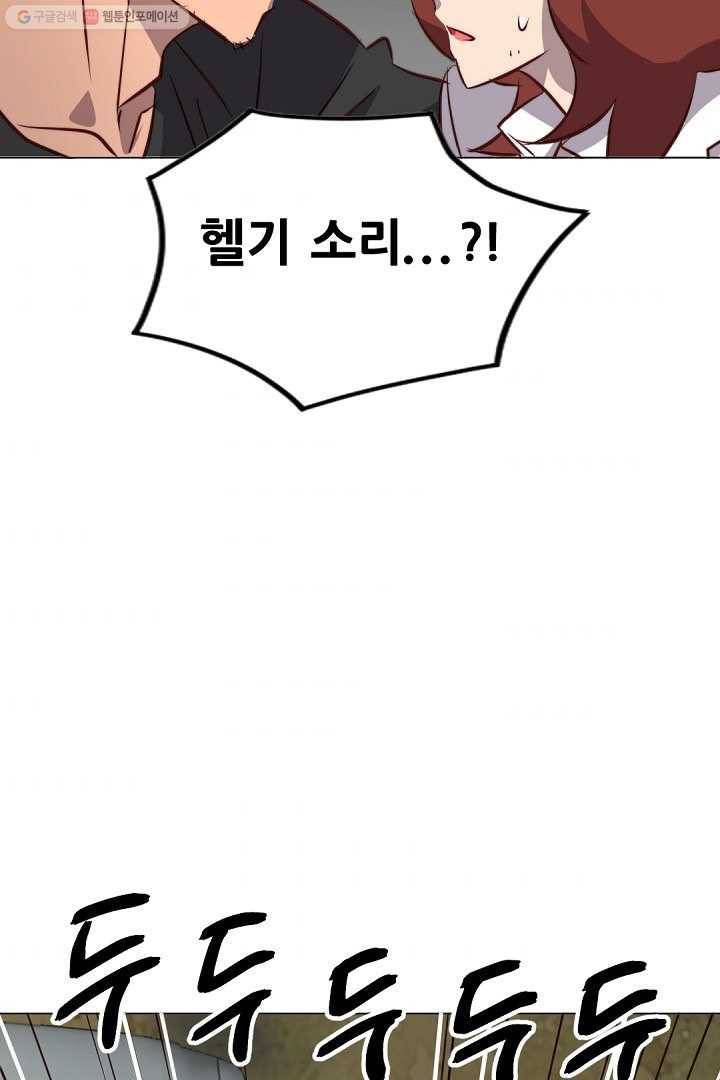 에녹 6화 11