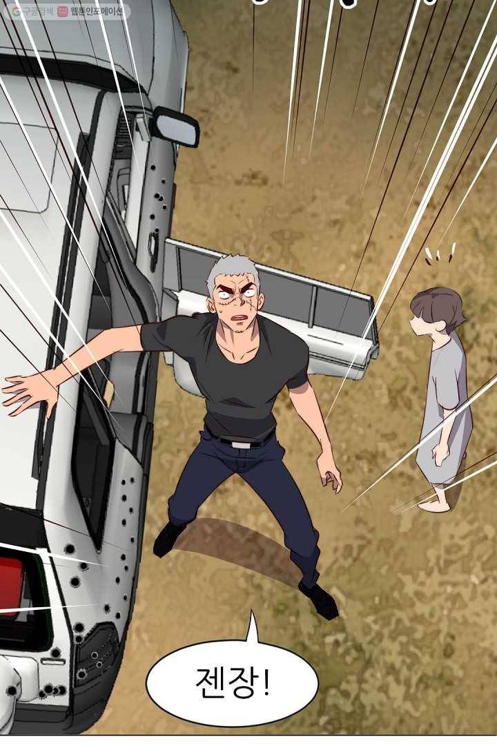 에녹 6화 12