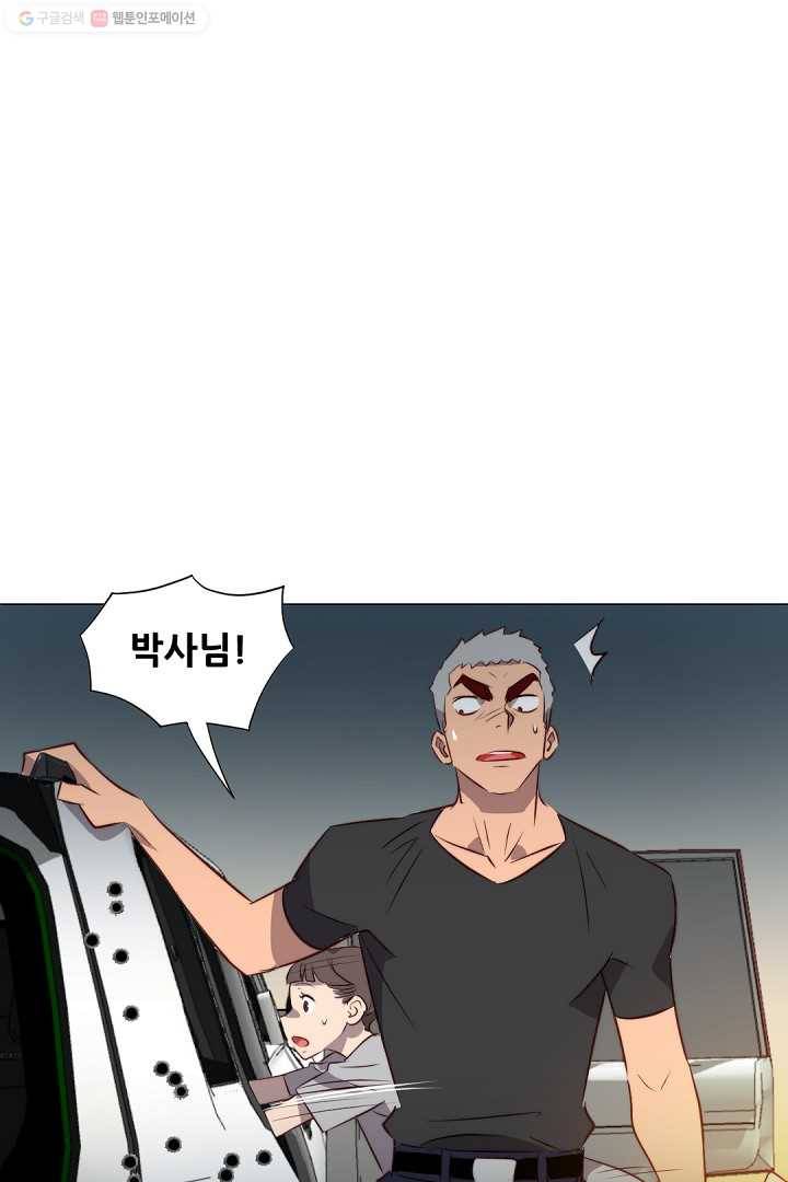 에녹 6화 13