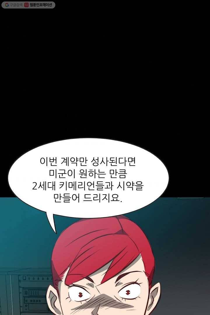 에녹 17화 1