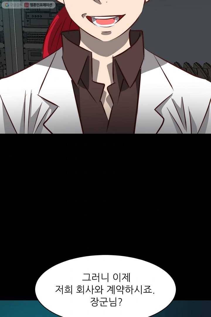에녹 17화 2
