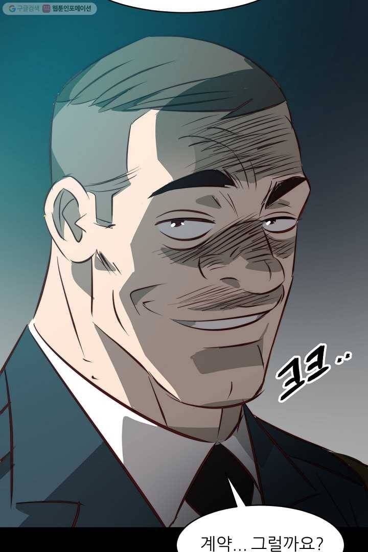 에녹 17화 3