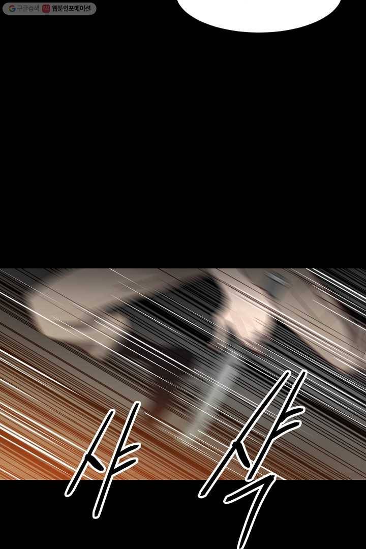 에녹 17화 4