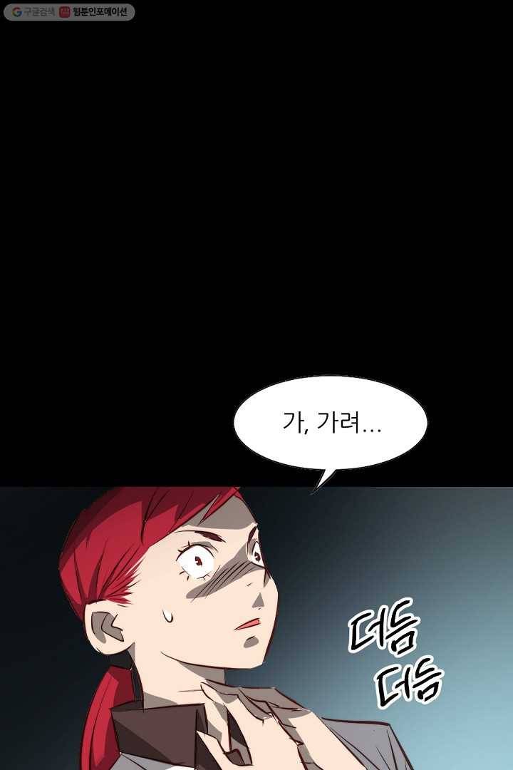 에녹 17화 6