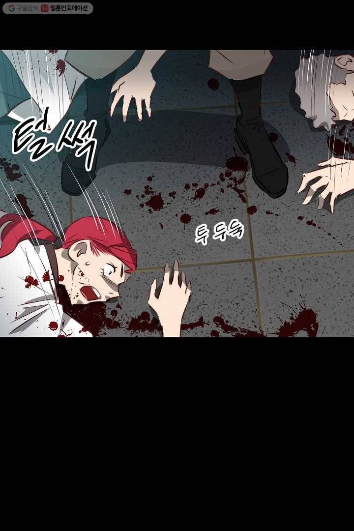 에녹 17화 9