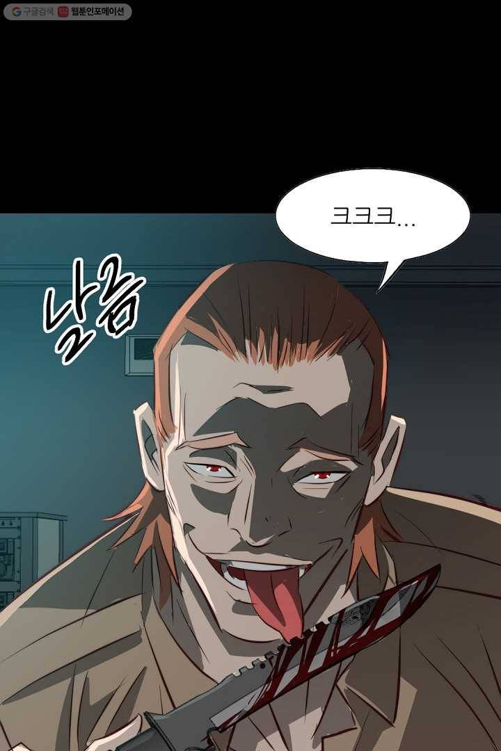 에녹 17화 10