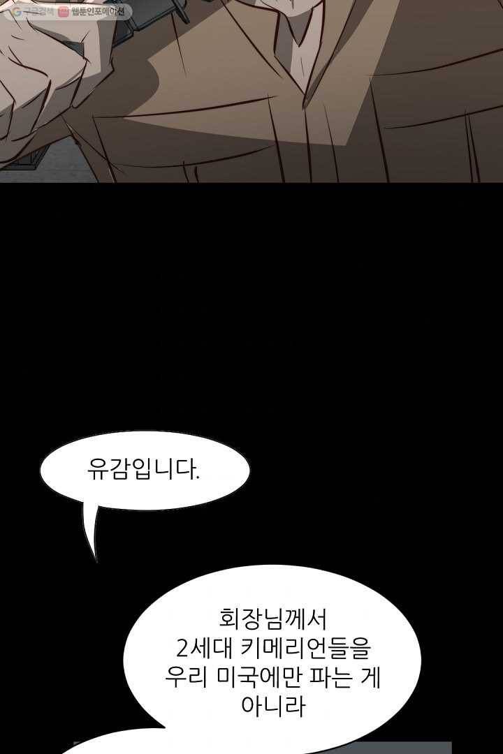 에녹 17화 11