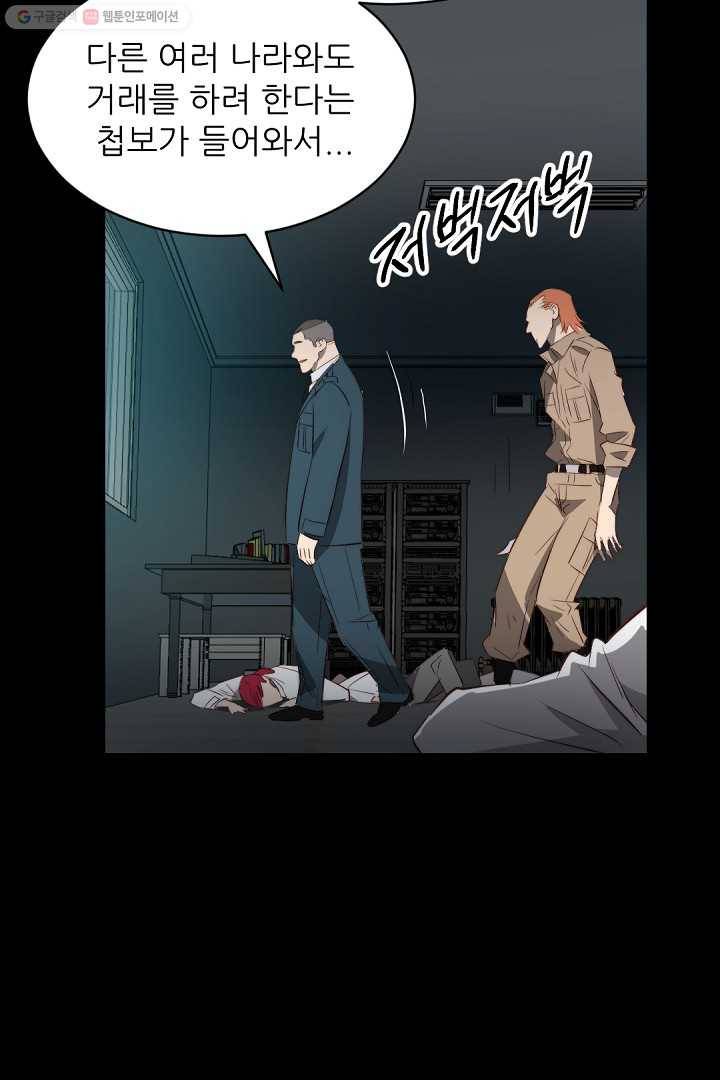 에녹 17화 12