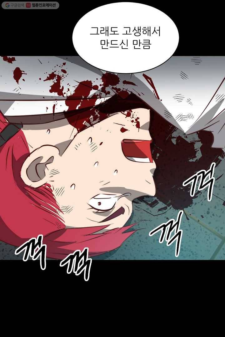 에녹 17화 13