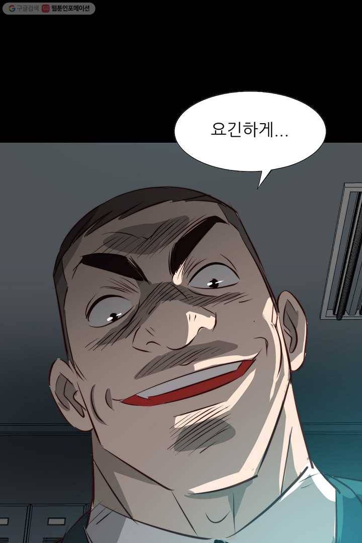 에녹 17화 14