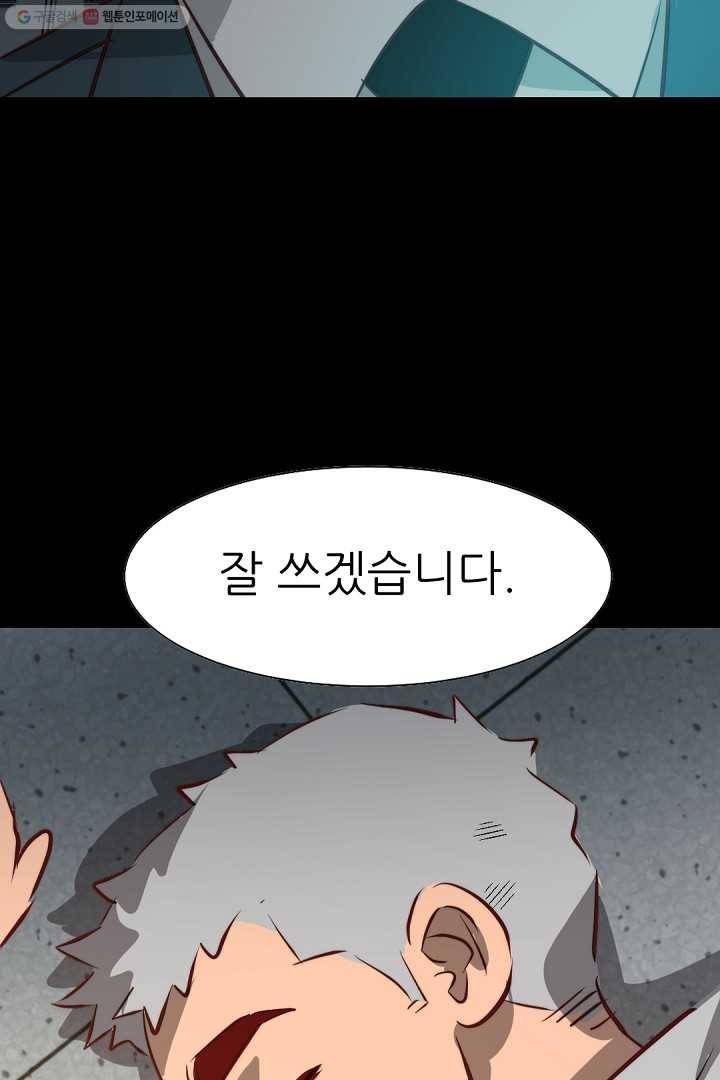 에녹 17화 15