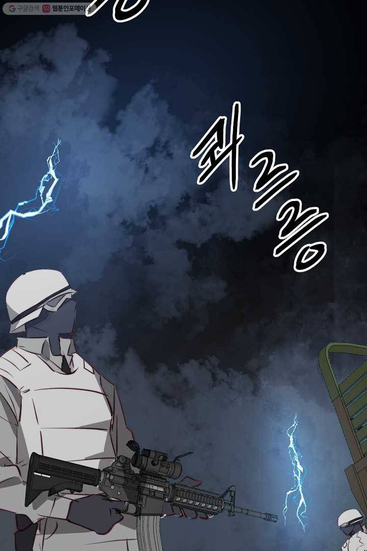 에녹 17화 19