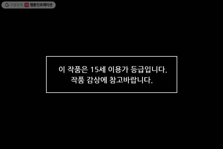 크라우드 1화 1