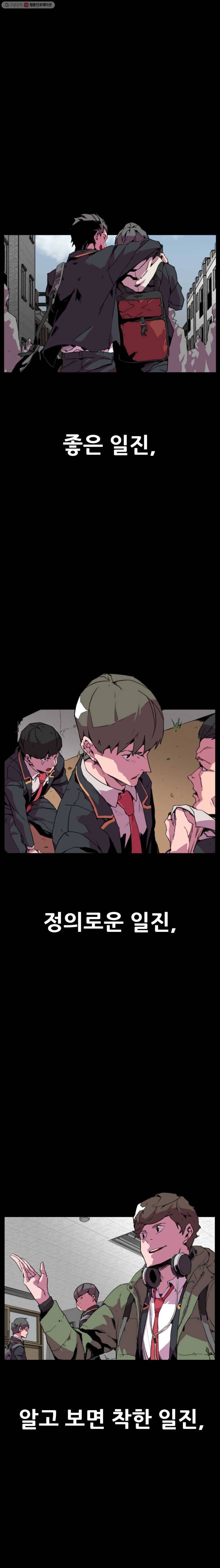 크라우드 1화 2