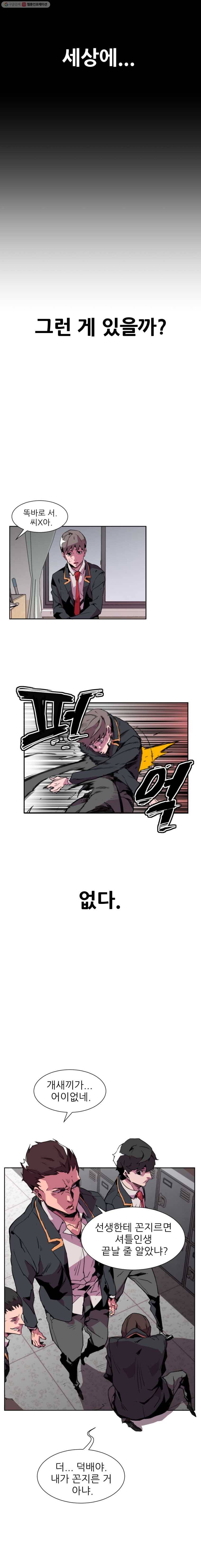 크라우드 1화 3