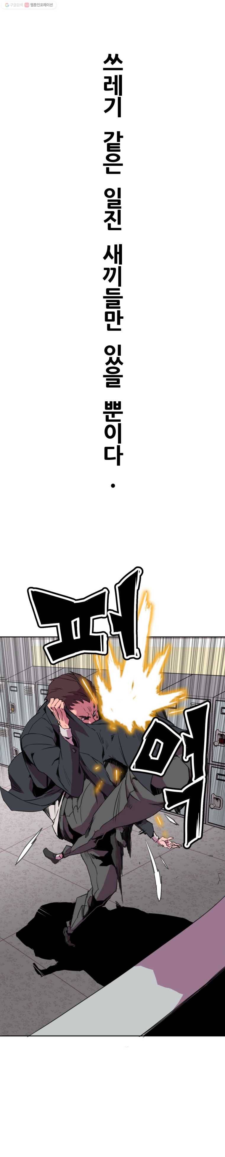 크라우드 1화 5