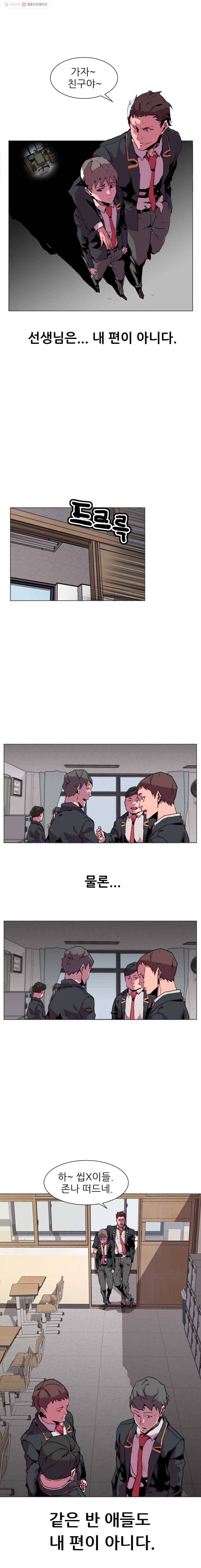크라우드 1화 9
