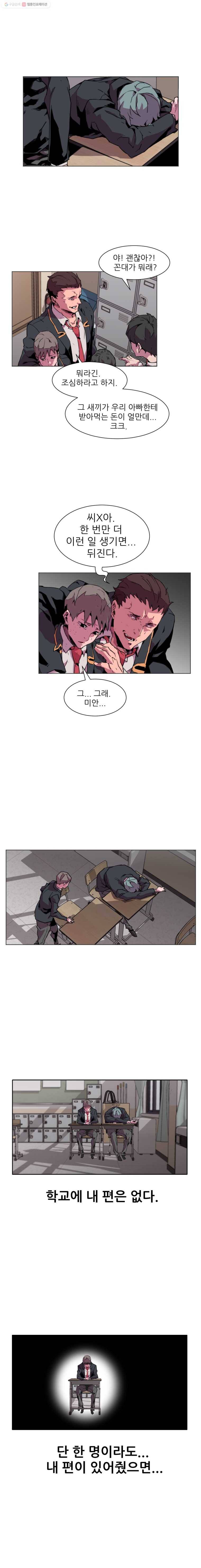 크라우드 1화 10