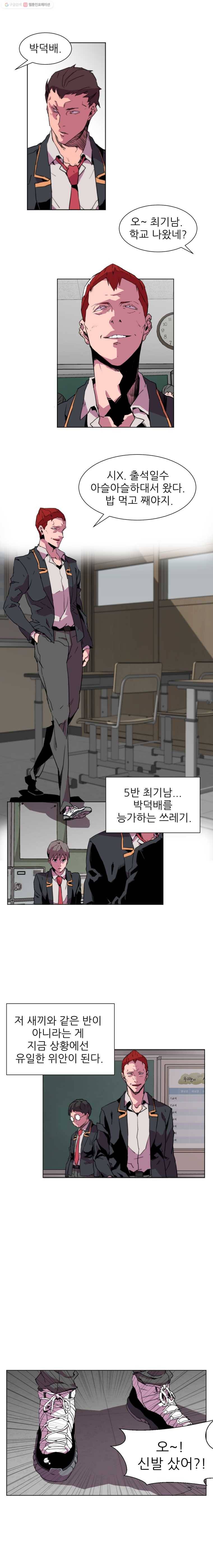 크라우드 1화 12