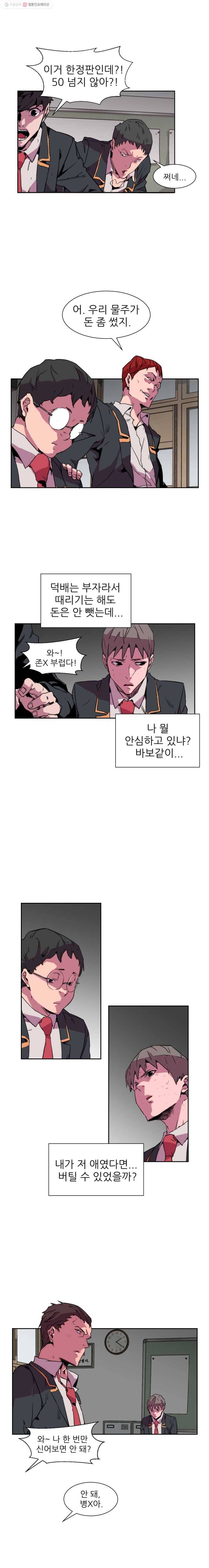 크라우드 1화 13