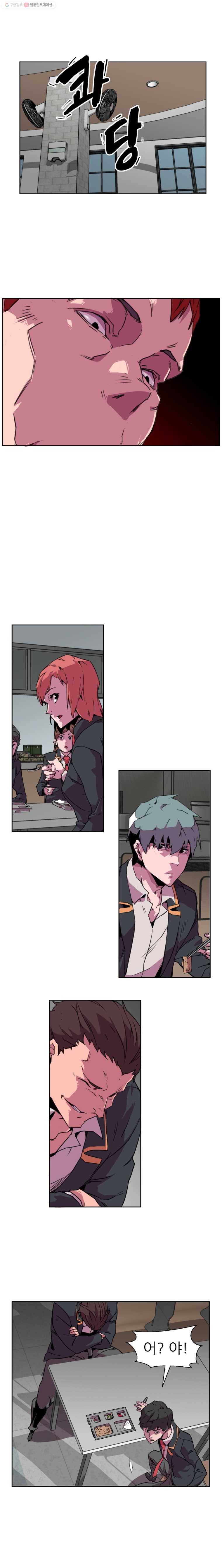 크라우드 1화 16