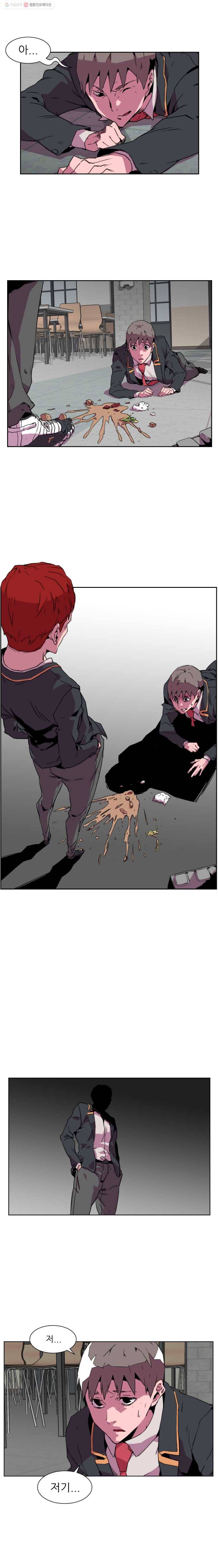 크라우드 1화 17