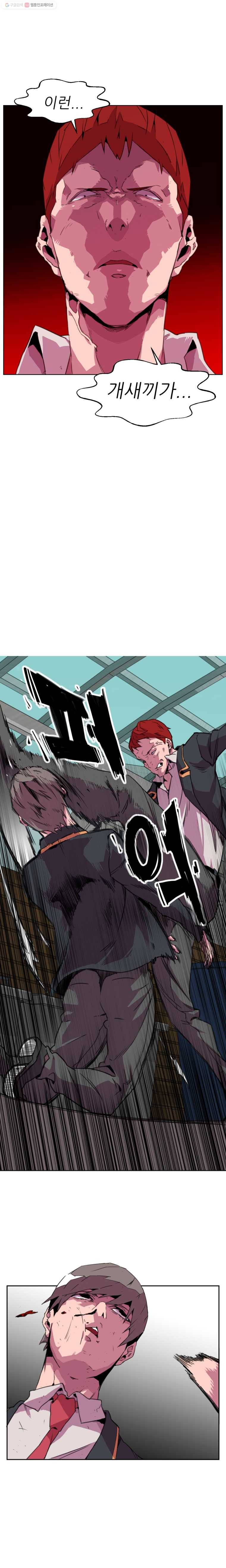 크라우드 1화 18