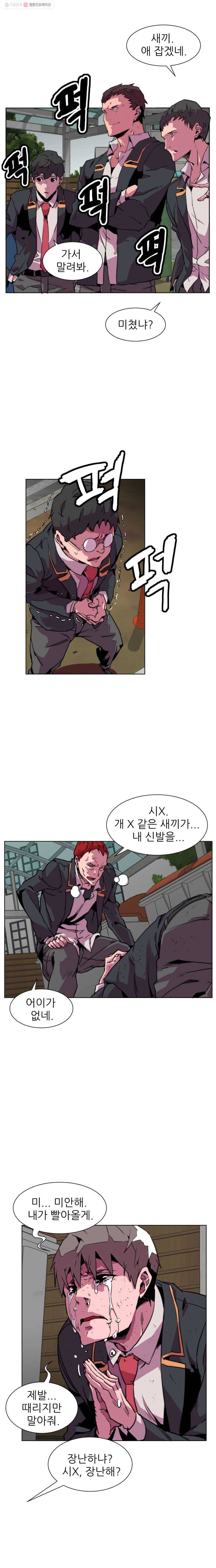 크라우드 1화 20