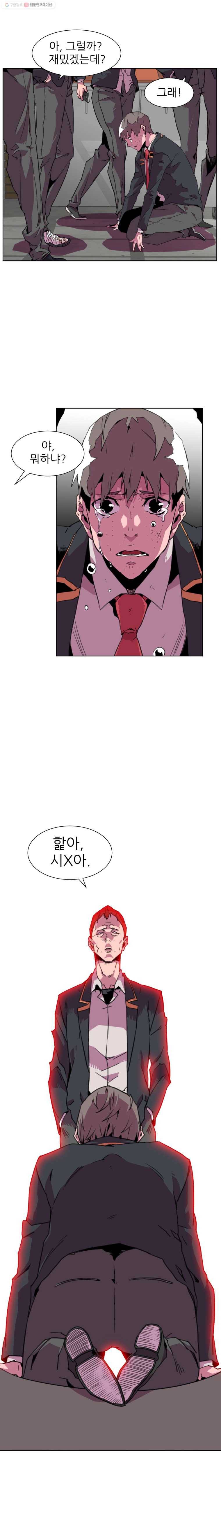 크라우드 1화 22