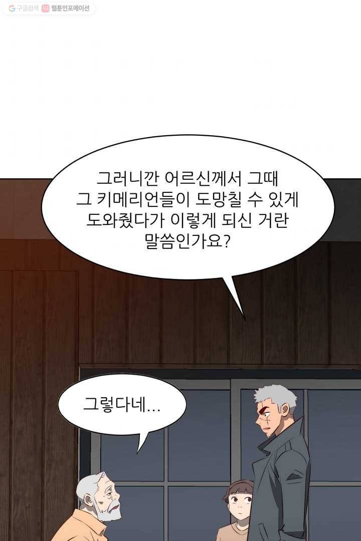 에녹 24화 1