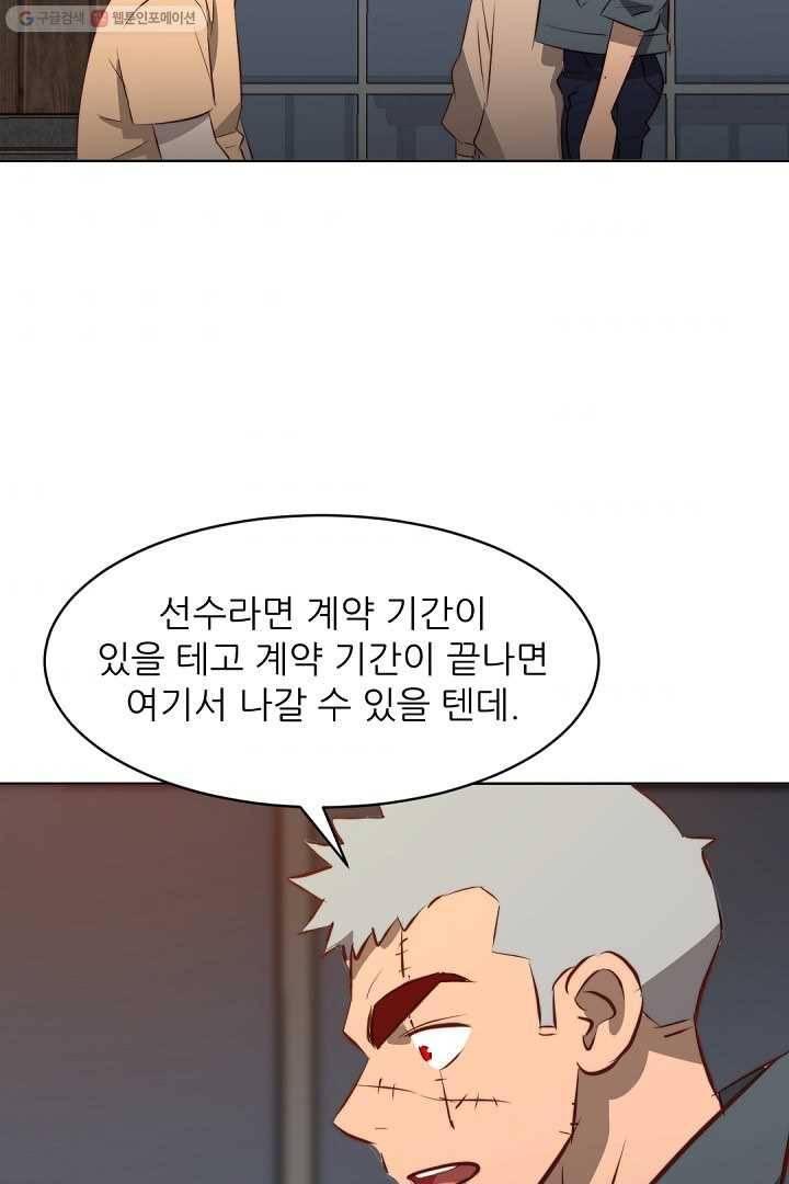 에녹 24화 2