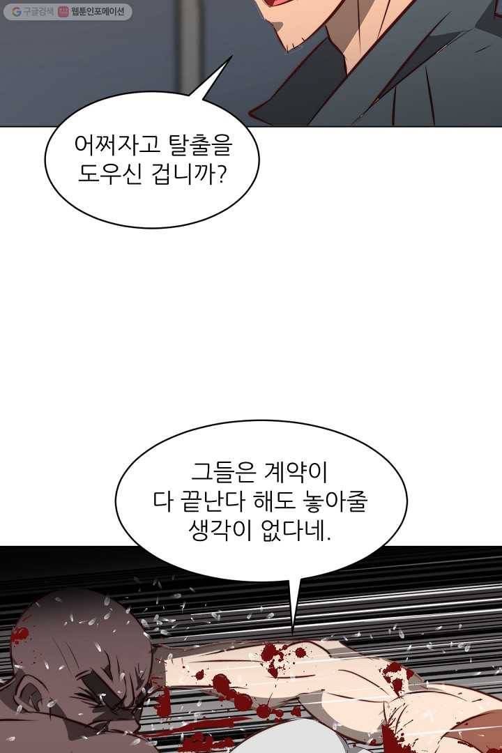 에녹 24화 3