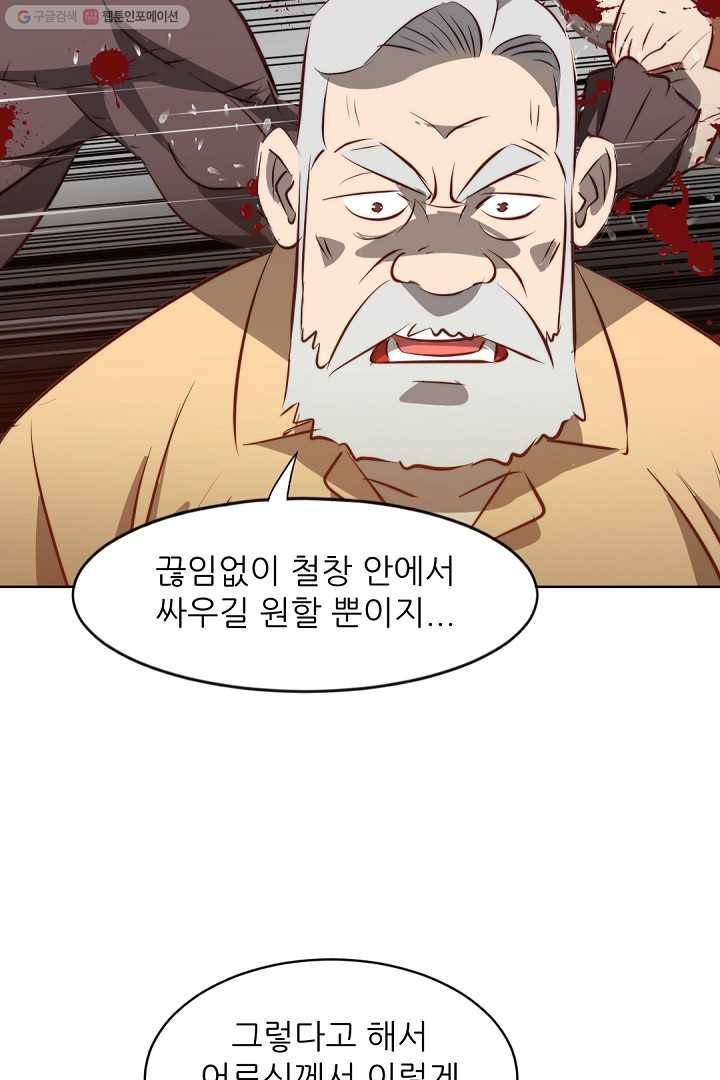 에녹 24화 4