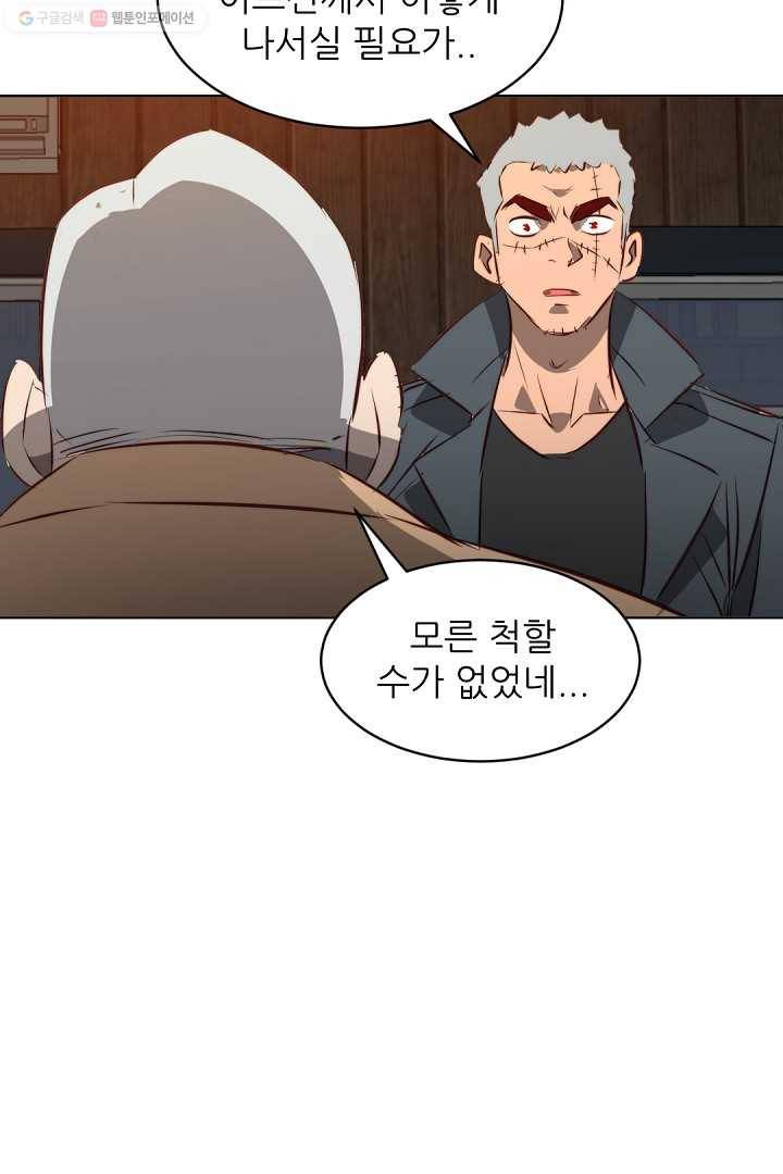 에녹 24화 5