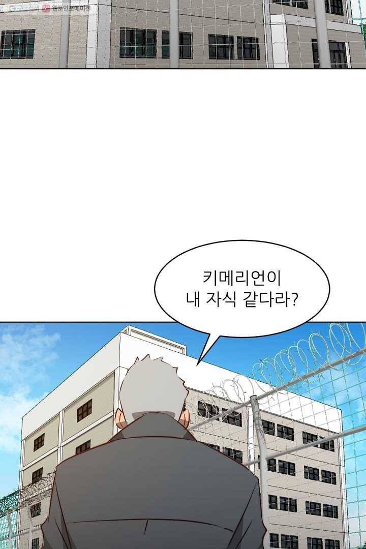 에녹 24화 9