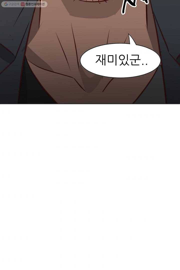 에녹 24화 11