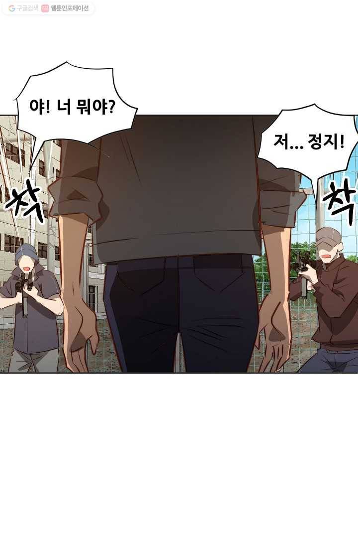 에녹 24화 12