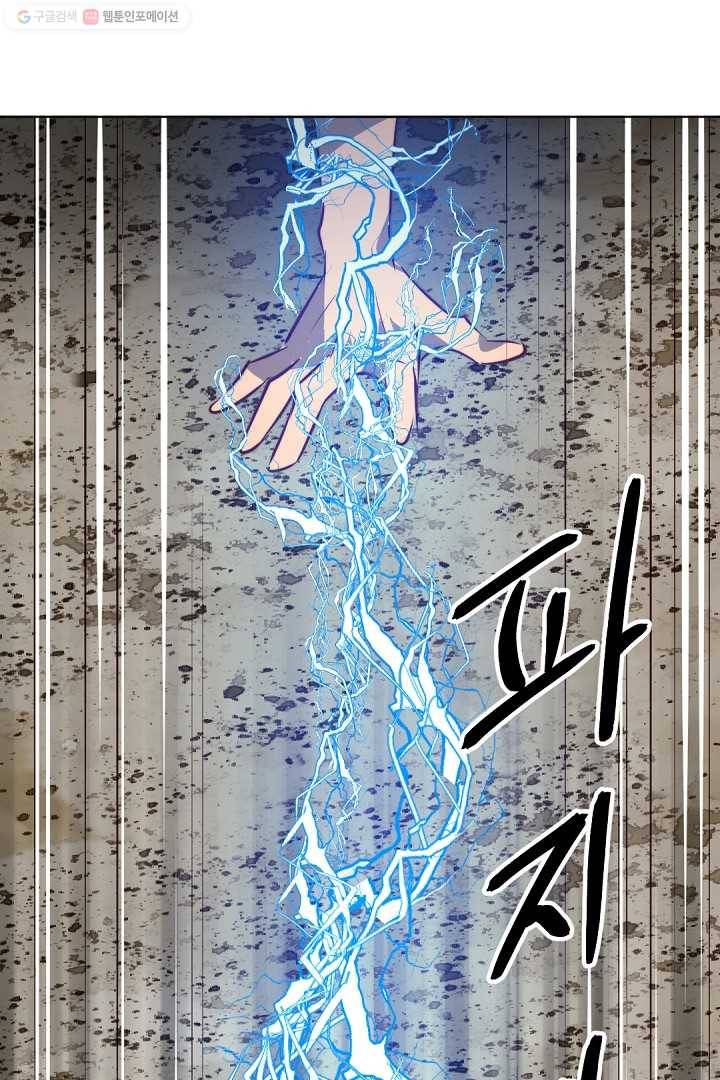 에녹 24화 14